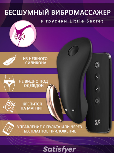 Бесшумный вибромассажер в трусики Little Secret фото 2