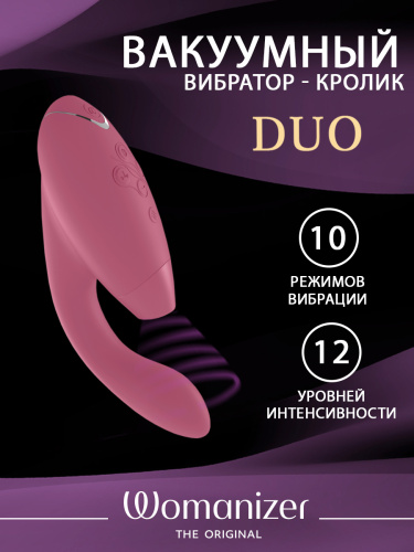 Womanizer Стимулятор клиторально-вагинальный Duo, pink фото 3