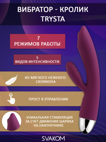 SVAKOM Вибратор из силикона Trysta 18.6 см, violet фото 3