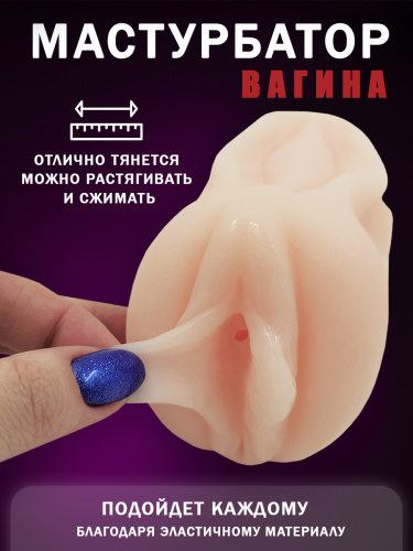 Pussy stoker мастурбатор-вагина Ml-003 фото 4