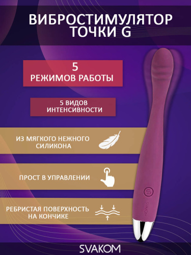 Вибростимулятор точки G с двумя моторами "Cici", фиолетовый SVAKOM фото 2