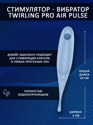 Satisfyer Twirling Pro Air Pulse Stimulator & Vibrator – Blue фото 3