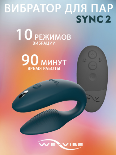 Вибратор для пар We-Vibe Sync 2 зеленый фото 2