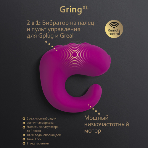 Gvibe Gring XL - Вибрирующее кольцо на палец 2 в 1, 5х3.7 см фото 12