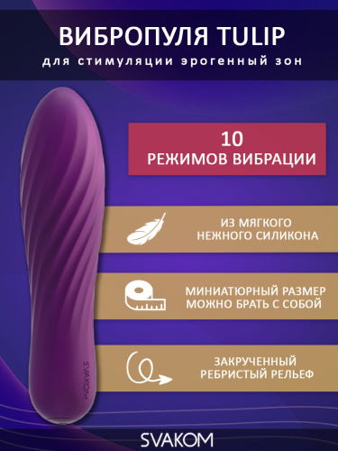 Tulip минивибропуля для стимуляции эрогенный зон, фиолетовая фото 2