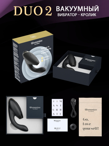 Бесконтактный клиторальный стимулятор Womanizer Duo 2 черный фото 6