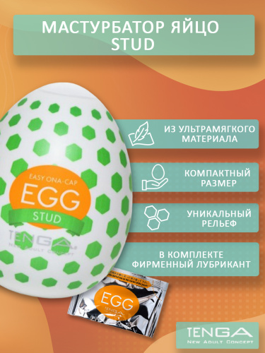 Мастурбатор яйцо "W02 EGG" фото 3