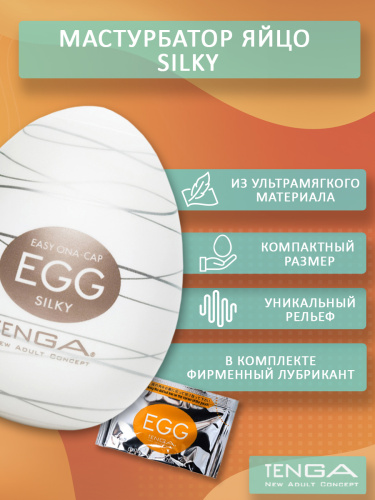 Мастурбатор яйцо "006 EGG"  фото 3