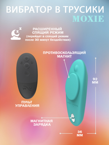 Клиторальный вибратор We-Vibe "Moxie" фото 4