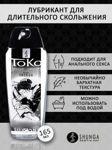 Лубрикант для длительного скольжения "Тoko Silicone" 165мл фото 3