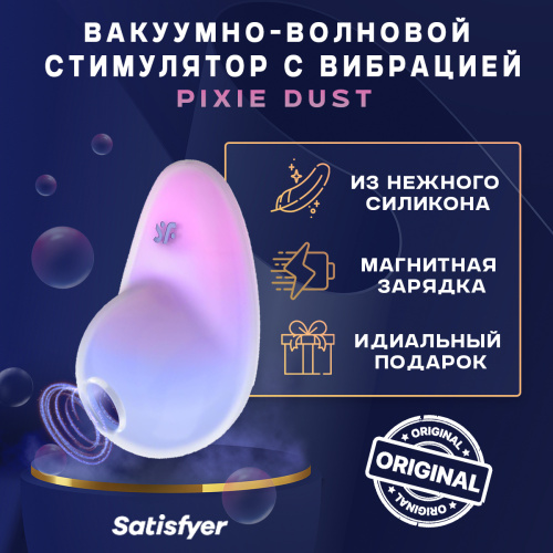 Вакуумно-волновой клиторальный вибростимулятор Pixie Dust (violet/pink) 49731 фото 2