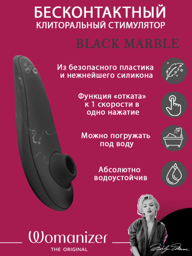 Бесконтактный клиторальный стимулятор Marilyn Monroe Black Marble фото 3