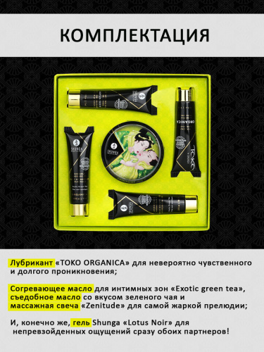 Набор "Geisha's Secret. Экзотический зеленый чай" 5 предметов фото 7