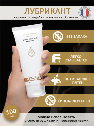 Комбинированная увлажняющая смазка UNISEX LUBRICANT MOISTURISING, 100мл фото 5