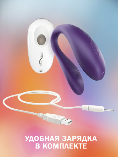 We-Vibe Вибратор для пар из силикона Unite 2.0 7.4 cм, фиолетовый фото 5