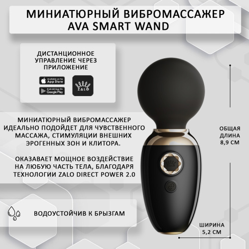 ZALO-AVA Массажер Smart Wand F03503 фото 3