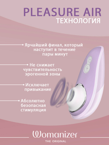 Womanizer Стимулятор клиторальный бесконтактный Liberty, сиреневый фото 4