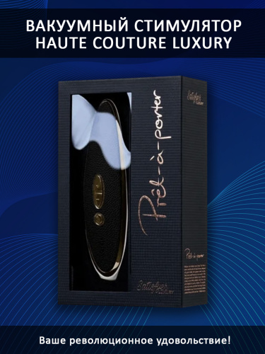 Satisfyer Бесконтактный клиторальный стимулятор Satisfyer Haute Couture Luxury Black, черный фото 4