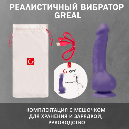 Gvibe Greal - Супер реалистичный вибратор из Bioskin, 22х3.7 см (фиолетовый) фото 7