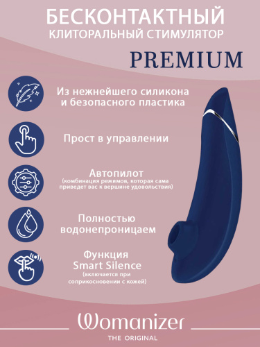 Womanizer Стимулятор клиторальный бесконтактный Premium, синий фото 3