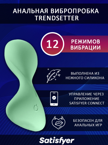 Вибропробка Satisfyer Trendsetter, зеленая 06826 фото 2