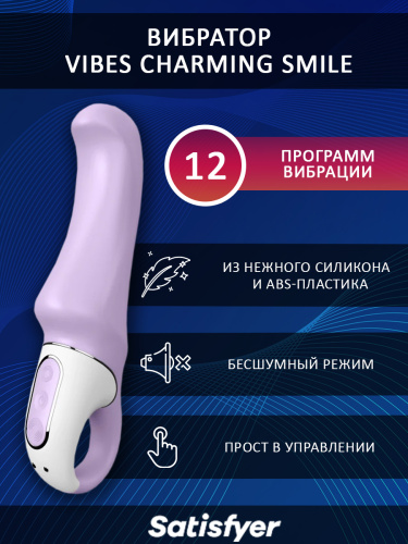 Satisfyer Вибратор из силикона Satisfyer Vibes Charming Smile 18.7 см, сиреневый фото 2