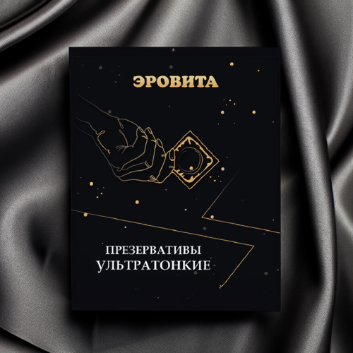 Ультротонкие презервативы ЭроВита,3 шт фото 5