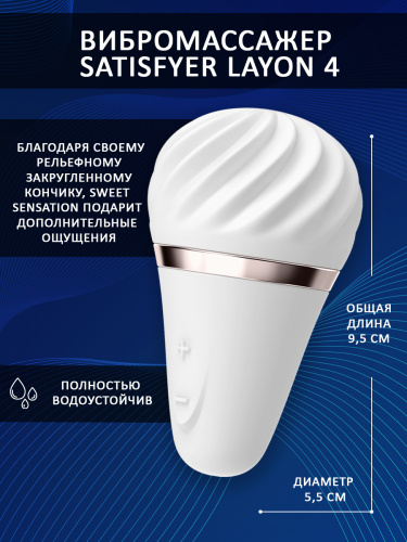 ВИБРОМАССАЖЕР SATISFYER LAYONS SWEET SENSATION LITLLE WAND фото 3