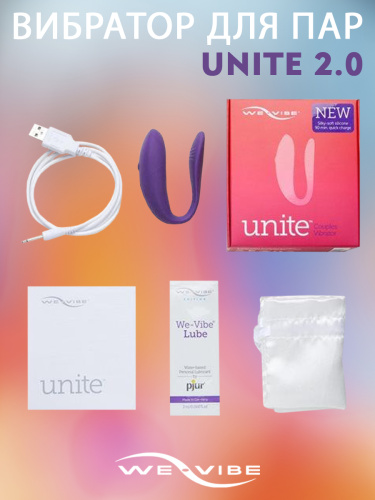 We-Vibe Вибратор для пар из силикона Unite 2.0 7.4 cм, фиолетовый фото 7
