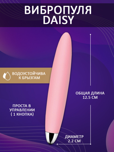 Перезаряжаемый мини вибратор "Daisy", розовый SVAKOM фото 3