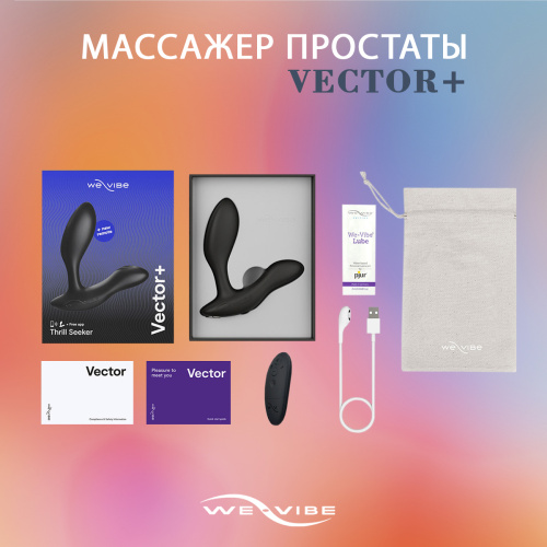 Вибратор We-Vibe Vector+ Черный SNVC2SG9 фото 6