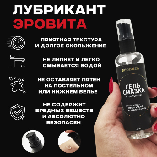 Фаллоимитатор ЭроВита +гель смазка 100мл в подарок 814600 фото 7 Фаллоимитатор ЭроВита +гель смазка 100мл в подарок 814600 фото 7