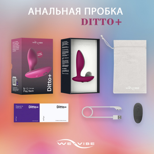 Анальная вибровтулка We-Vibe Ditto+ розовый SNDT2SG5 фото 6