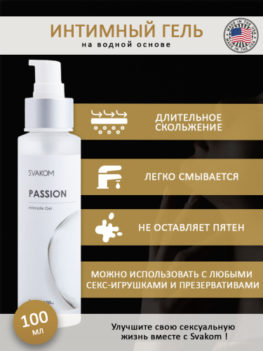 Svakom Passion Intimate Gel Интимный гель на водной основе 100мл. фото 3