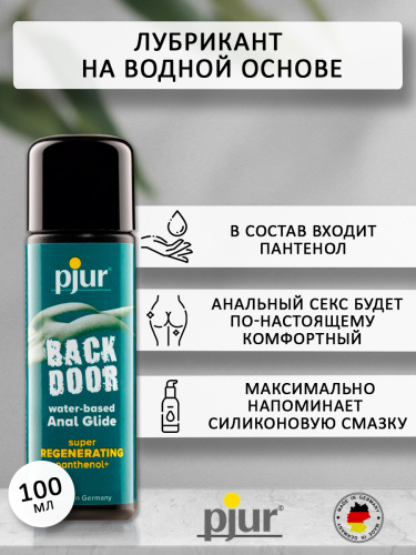 Анальный любрикант с пантонолом PJUR BACK DOOR Panthenol Regenerating Anal Glide, 100 мл. фото 2