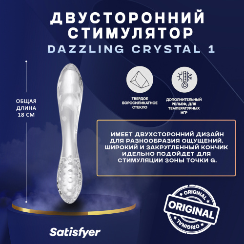 Двухсторонний стеклянный стимулятор Satisfyer Dazzling Crystal 1 45658 фото 3 Двухсторонний стеклянный стимулятор Satisfyer Dazzling Crystal 1 45658 фото 3