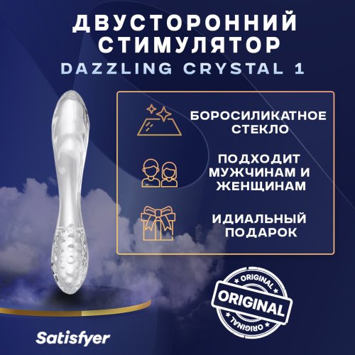 Двухсторонний стеклянный стимулятор Satisfyer Dazzling Crystal 1 45658 фото 2 Двухсторонний стеклянный стимулятор Satisfyer Dazzling Crystal 1 45658 фото 2