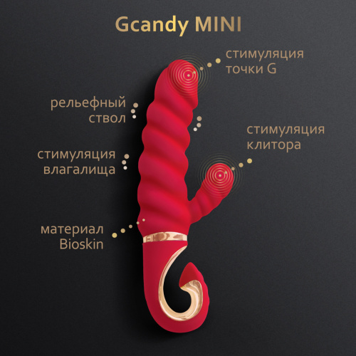 Gvibe Gcandy Mini - Витой вибратор с клиторальным стимулятором, 19х3.5 см фото 12