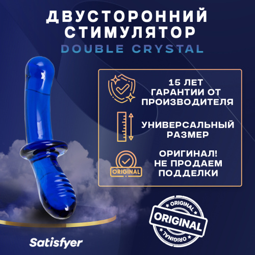 Стеклянный двухсторонний стимулятор Double Crystal (голубой) 45931 фото 5