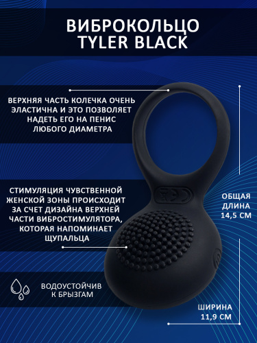 SVAKOM Кольцо Tyler, black фото 3