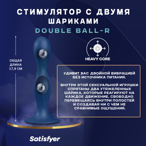 Стимулятор с двумя металличискими шариками в стволе Double Ball-R (dark blue) 48673 фото 3