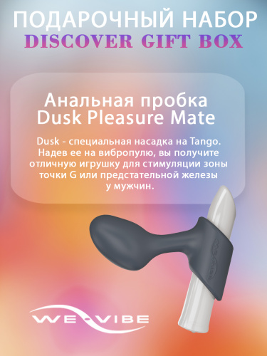 ПОДАРОЧНЫЙ НАБОР WE-VIBE DISCOVER GIFT BOX фото 2