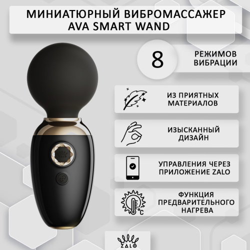 ZALO-AVA Массажер Smart Wand F03503 фото 2