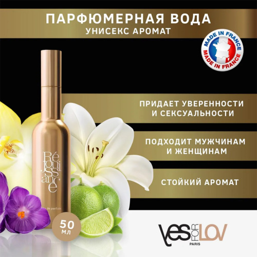 Парфюмерная вода унисекс REJOUISSANCE, 50мл фото 4