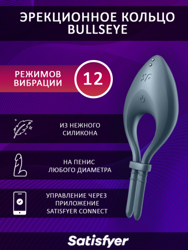 Эрекционное кольцо Satisfyer Bullseye 18379 фото 2