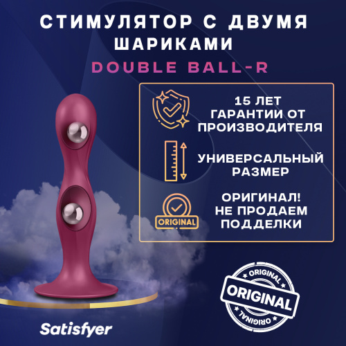 Стимулятор с двумя металличискими шариками в стволе Double Ball-R (red) 48680 фото 5