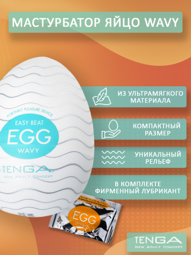 Мастурбатор яйцо "001 EGG" фото 3