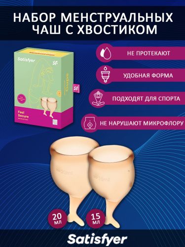 Набор менструальных чаш 2 шт,15 и 20 мл с хвостиком фото 2