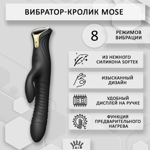 ZALO - MOSE - ВИБРАТОР  КРОЛИК F03203 фото 10