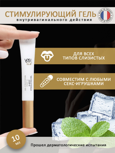 Вагинальный гель для возбуждения G-SPOT GEL - 10 гр. фото 5
